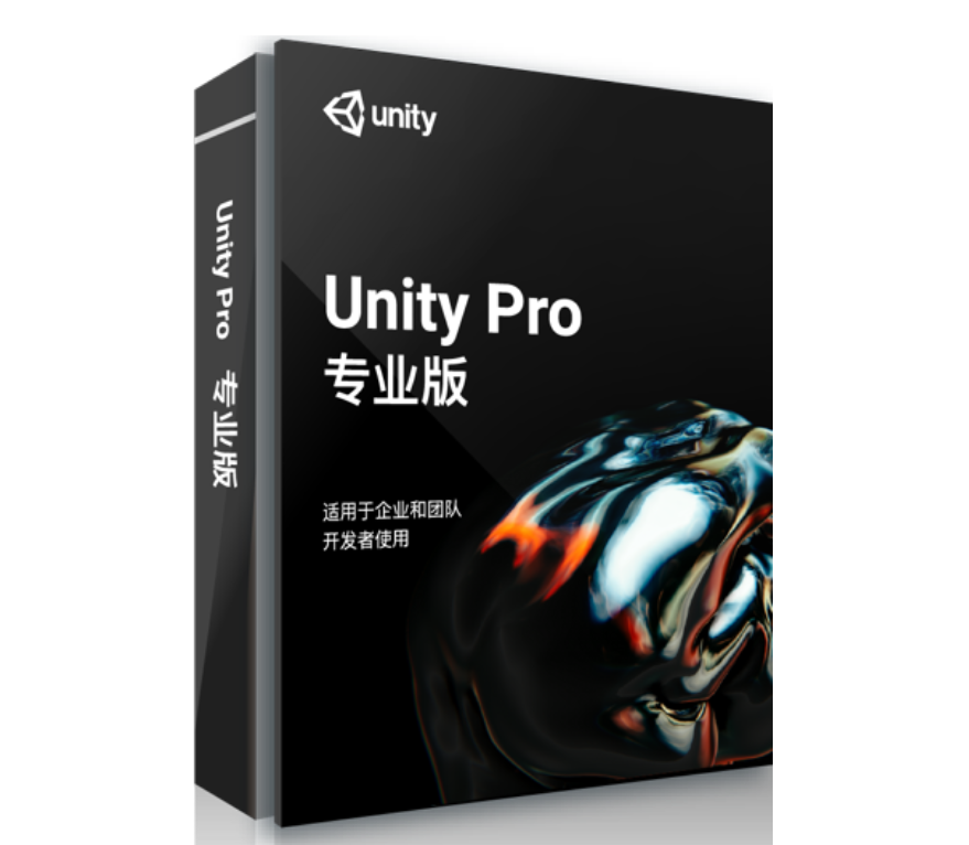 <b>Unity Pro 专业版</b>
