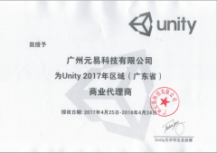 UnityFY18